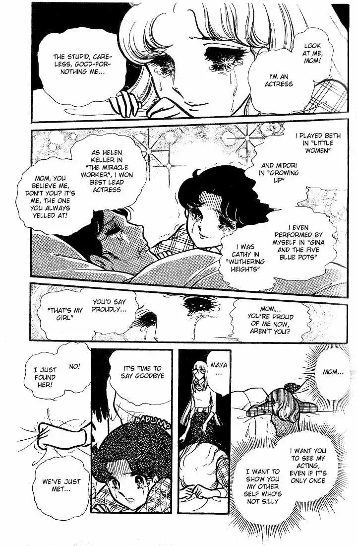 Glass Mask Chapter 76 12